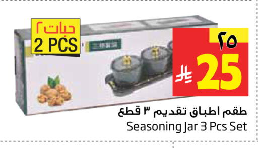 available at ليان هايبر in مملكة العربية السعودية, السعودية, سعودية - المنطقة الشرقية
