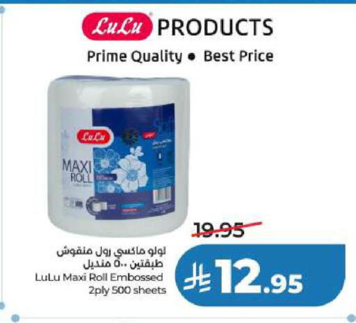 available at LULU Hypermarket in KSA, Saudi Arabia, Saudi - Al Khobar