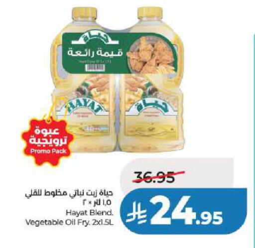 available at لولو هايبرماركت in مملكة العربية السعودية, السعودية, سعودية - الجبيل‎