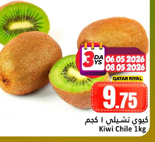 Kiwi from Qatar Chile available at Dana Hypermarket in Qatar - Doha