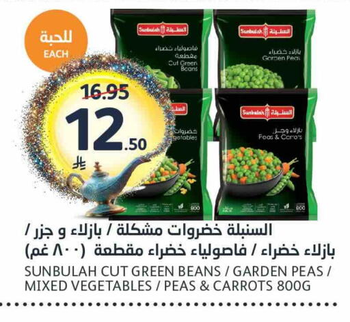 Peas available at مركز الجزيرة للتسوق in مملكة العربية السعودية, السعودية, سعودية - الرياض