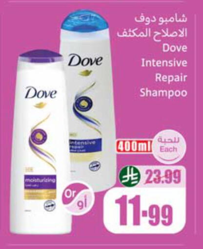 available at أسواق عبد الله العثيم in مملكة العربية السعودية, السعودية, سعودية - الخبر‎