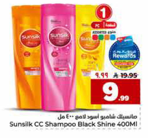 available at Hyper Al Wafa in KSA, Saudi Arabia, Saudi - Riyadh