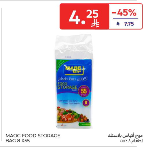 available at كارفور in مملكة العربية السعودية, السعودية, سعودية - الخبر‎
