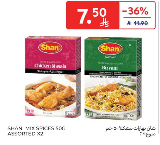 available at كارفور in مملكة العربية السعودية, السعودية, سعودية - الخبر‎