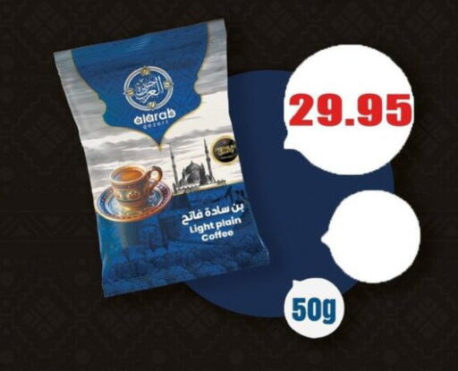 available at El Menshawy Markets in Egypt - Cairo