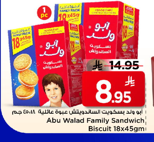 available at مارك & سيف in مملكة العربية السعودية, السعودية, سعودية - الرياض