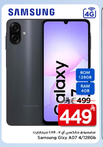 available at مارك & سيف in مملكة العربية السعودية, السعودية, سعودية - الرياض