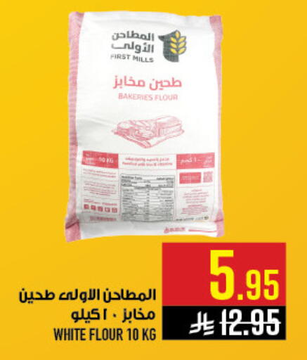 available at أبراج هايبر ماركت in مملكة العربية السعودية, السعودية, سعودية - مكة المكرمة