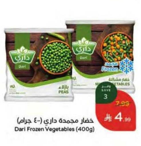 Peas available at Hyper Panda in KSA, Saudi Arabia, Saudi - Jeddah