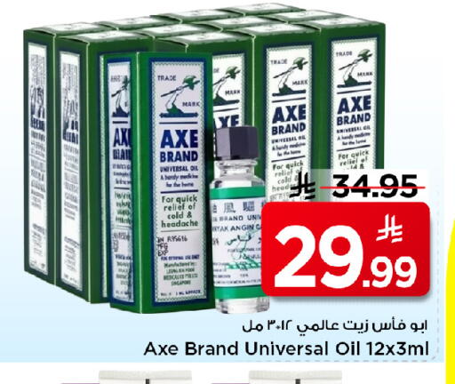 available at مارك & سيف in مملكة العربية السعودية, السعودية, سعودية - الخبر‎