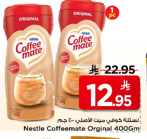available at مارك & سيف in مملكة العربية السعودية, السعودية, سعودية - الرياض