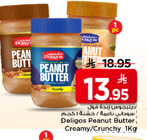 available at مارك & سيف in مملكة العربية السعودية, السعودية, سعودية - الرياض
