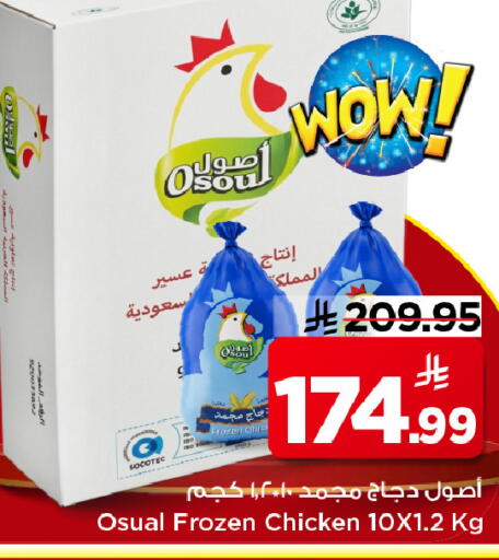 available at مارك & سيف in مملكة العربية السعودية, السعودية, سعودية - الخبر‎