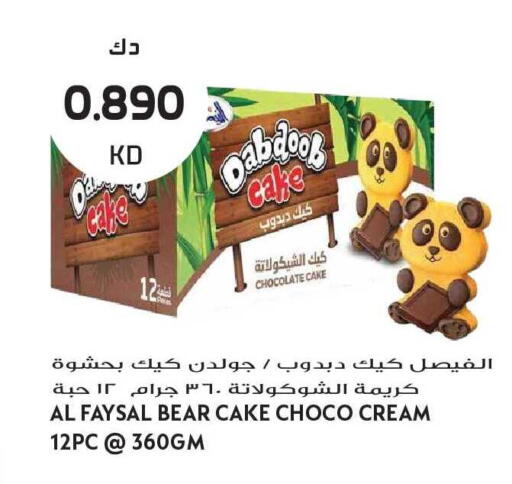 available at Grand Hyper in Kuwait - Kuwait City