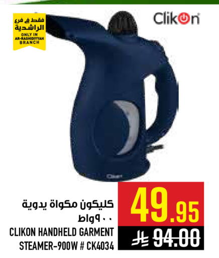 available at أبراج هايبر ماركت in مملكة العربية السعودية, السعودية, سعودية - مكة المكرمة