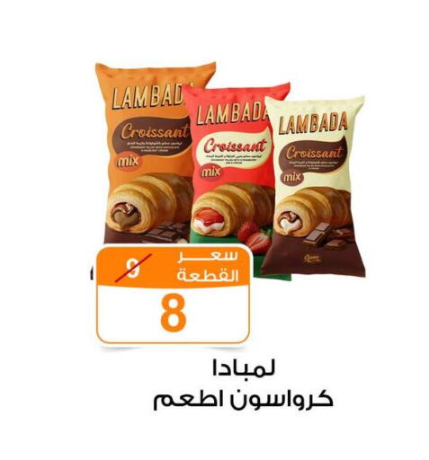 available at Gomla Market in Egypt - Cairo