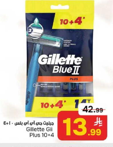 available at  باريس هايبرماركت in مملكة العربية السعودية, السعودية, سعودية - الخبر‎