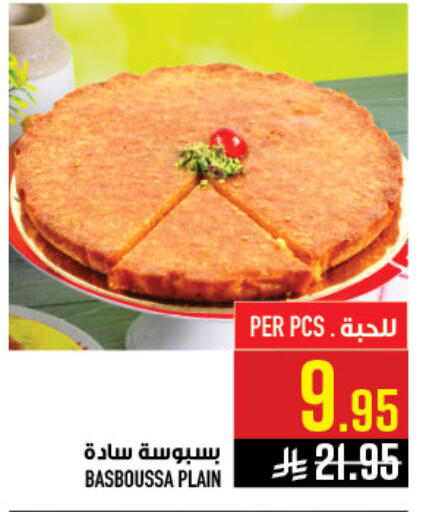 available at أبراج هايبر ماركت in مملكة العربية السعودية, السعودية, سعودية - مكة المكرمة