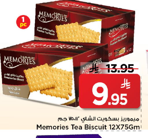 available at مارك & سيف in مملكة العربية السعودية, السعودية, سعودية - الخبر‎