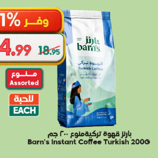available at Dukan in KSA, Saudi Arabia, Saudi - Jeddah