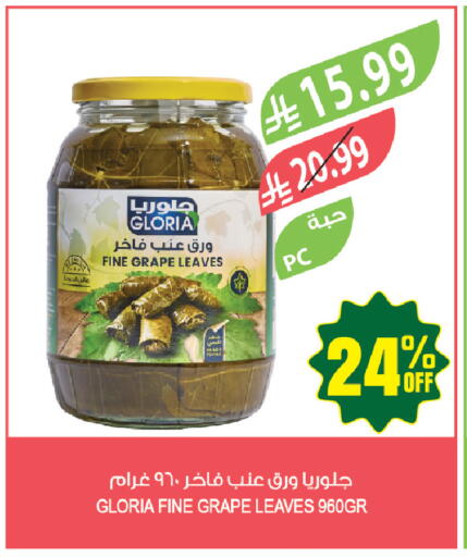 available at المزرعة in مملكة العربية السعودية, السعودية, سعودية - الخبر‎