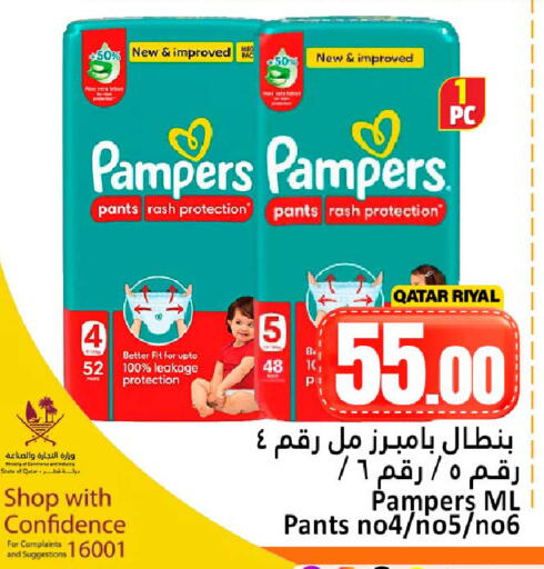 available at Dana Hypermarket in Qatar - Al-Shahaniya