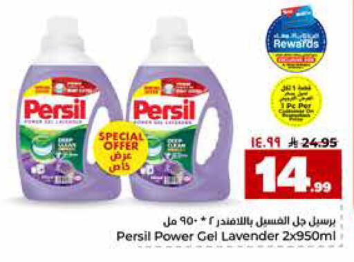 available at Hyper Al Wafa in KSA, Saudi Arabia, Saudi - Riyadh