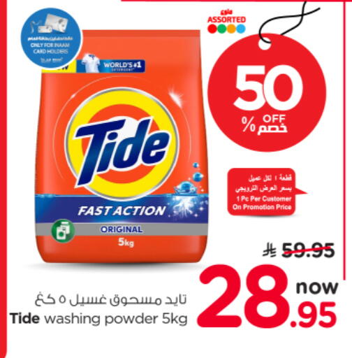 available at نستو in مملكة العربية السعودية, السعودية, سعودية - الرياض
