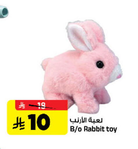 available at Al Madina Hypermarket in KSA, Saudi Arabia, Saudi - Riyadh