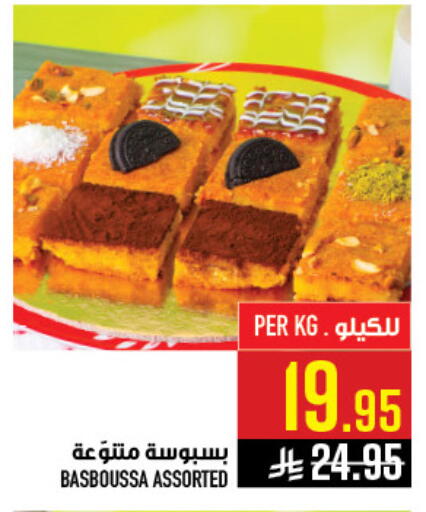 available at أبراج هايبر ماركت in مملكة العربية السعودية, السعودية, سعودية - مكة المكرمة