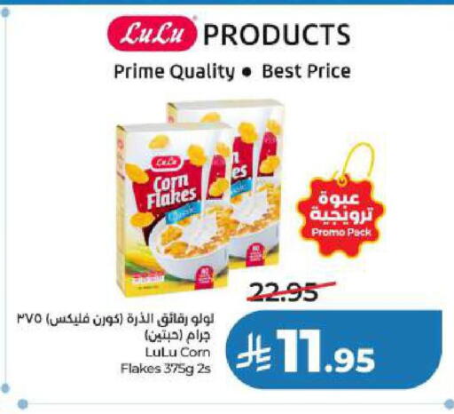 available at LULU Hypermarket in KSA, Saudi Arabia, Saudi - Al Khobar