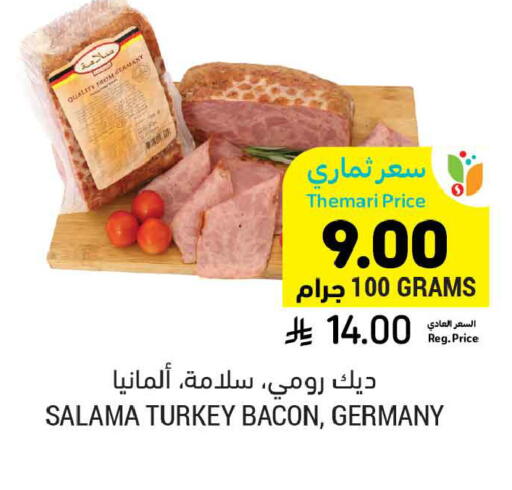 available at Tamimi Market in KSA, Saudi Arabia, Saudi - Tabuk