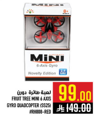 available at أبراج هايبر ماركت in مملكة العربية السعودية, السعودية, سعودية - مكة المكرمة