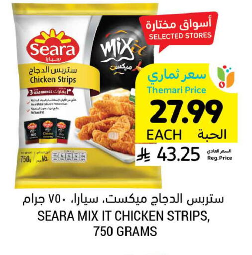 available at Tamimi Market in KSA, Saudi Arabia, Saudi - Jeddah