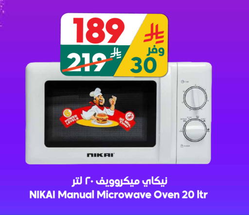 available at Dukan in KSA, Saudi Arabia, Saudi - Mecca