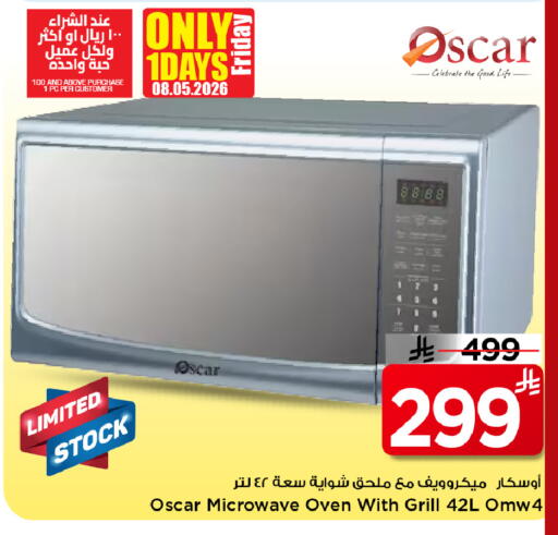 available at مارك & سيف in مملكة العربية السعودية, السعودية, سعودية - الخبر‎