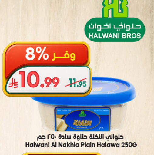 available at الدكان in مملكة العربية السعودية, السعودية, سعودية - المدينة المنورة