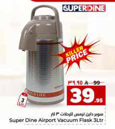 available at Hyper Al Wafa in KSA, Saudi Arabia, Saudi - Riyadh