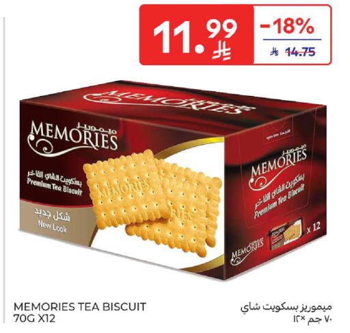 available at كارفور in مملكة العربية السعودية, السعودية, سعودية - الخبر‎