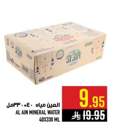 available at أبراج هايبر ماركت in مملكة العربية السعودية, السعودية, سعودية - مكة المكرمة