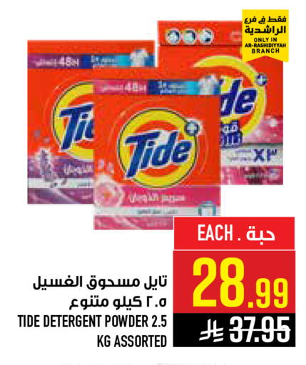 available at أبراج هايبر ماركت in مملكة العربية السعودية, السعودية, سعودية - مكة المكرمة