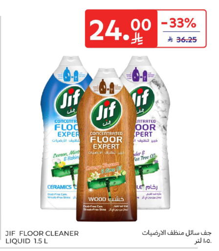 Lemon Orange Mint available at كارفور in مملكة العربية السعودية, السعودية, سعودية - الخبر‎