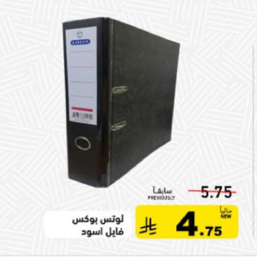available at أسواق رامز in مملكة العربية السعودية, السعودية, سعودية - تبوك