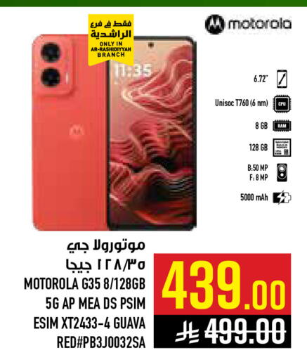 Guava available at أبراج هايبر ماركت in مملكة العربية السعودية, السعودية, سعودية - مكة المكرمة