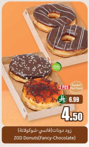 available at أسواق عبد الله العثيم in مملكة العربية السعودية, السعودية, سعودية - محايل