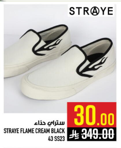 available at أبراج هايبر ماركت in مملكة العربية السعودية, السعودية, سعودية - مكة المكرمة