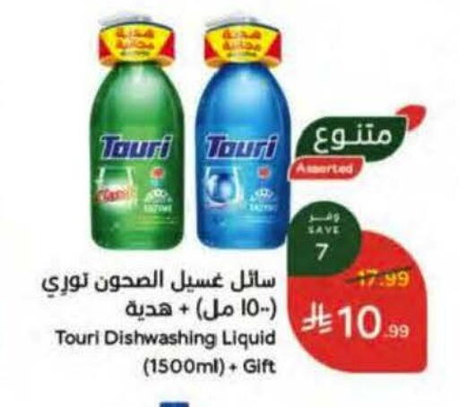 available at Hyper Panda in KSA, Saudi Arabia, Saudi - Riyadh
