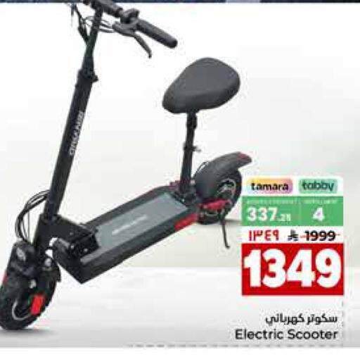 available at هايبر الوفاء in مملكة العربية السعودية, السعودية, سعودية - مكة المكرمة