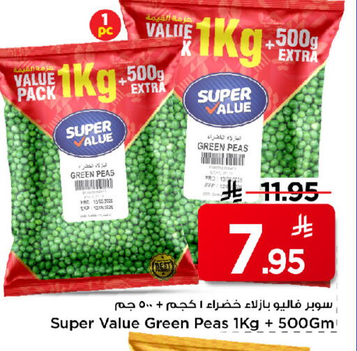 Peas available at مارك & سيف in مملكة العربية السعودية, السعودية, سعودية - الرياض